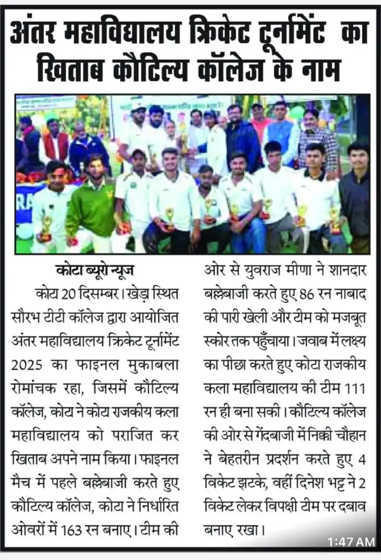 kautilyanews