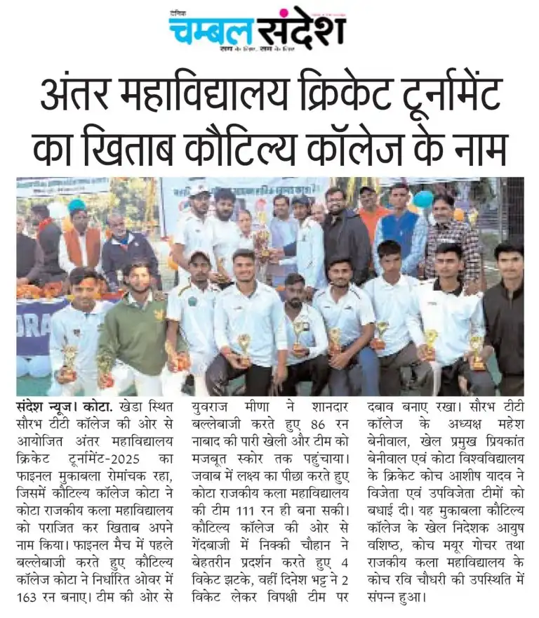 kautilyanews1